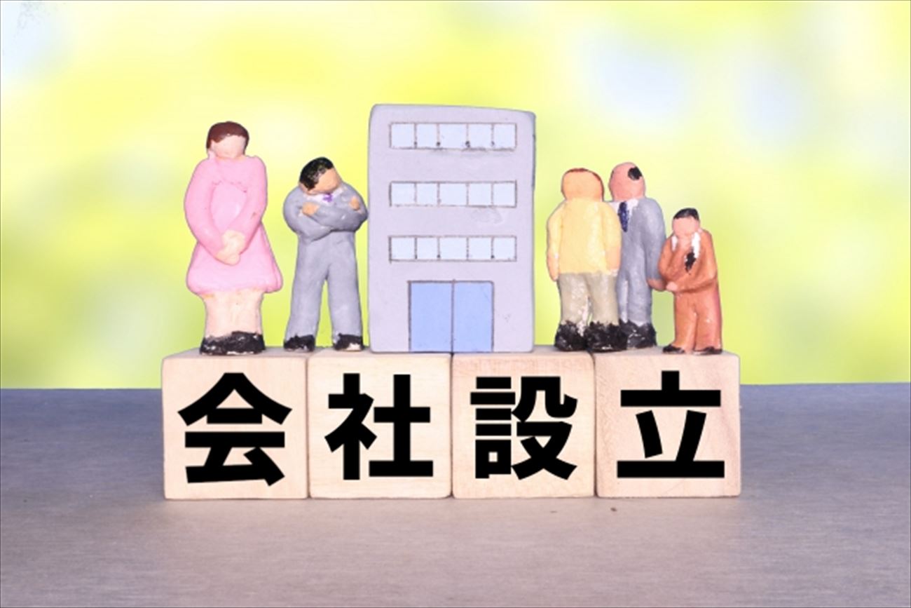 会社設立_R