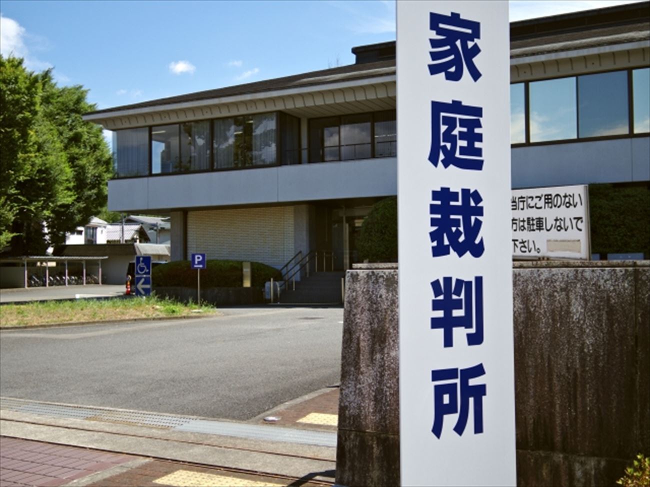 家庭裁判所_R
