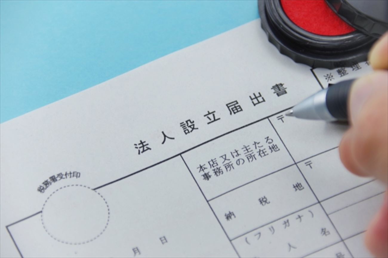 法人設立_R