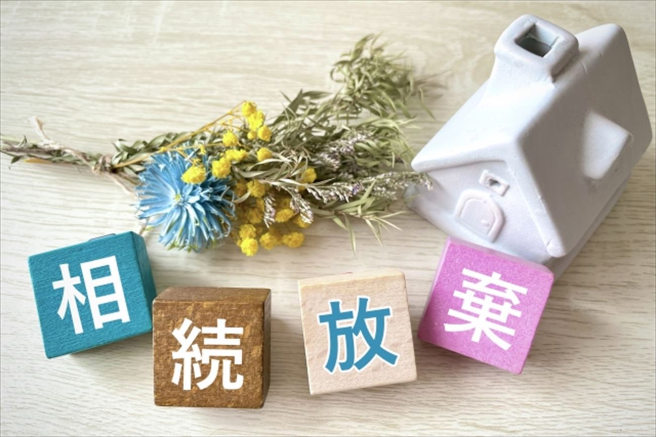 相続放棄_R