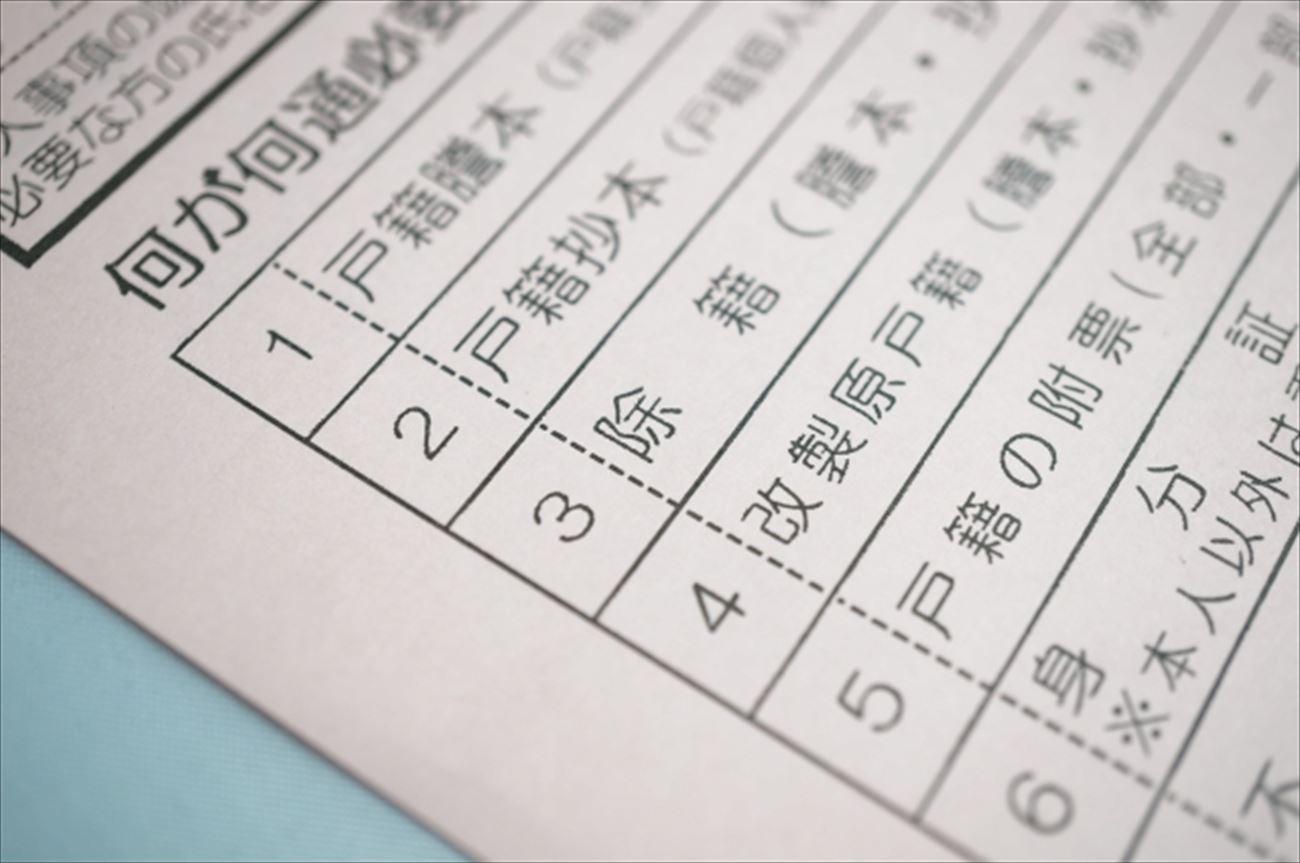 戸籍_R